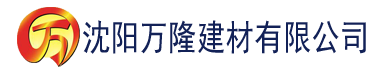 沈阳无码办公室丝袜ol中文字幕建材有限公司_沈阳轻质石膏厂家抹灰_沈阳石膏自流平生产厂家_沈阳砌筑砂浆厂家